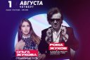 «Большой хитовый концерт» Романа Жукова