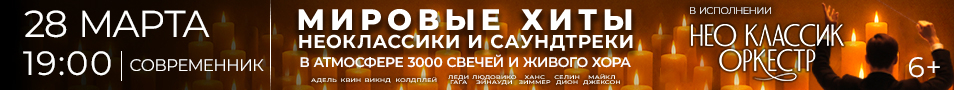 "&Mcy;&icy;&rcy;&ocy;&vcy;&ycy;&iecy; &khcy;&icy;&tcy;&ycy; &ncy;&iecy;&ocy;&kcy;&lcy;&acy;&scy;&scy;&icy;&kcy;&icy;" Neo Classic Orchestra&comma; 3000 &scy;&vcy;&iecy;&chcy;&iecy;&jcy; &icy; &KHcy;&ocy;&rcy;