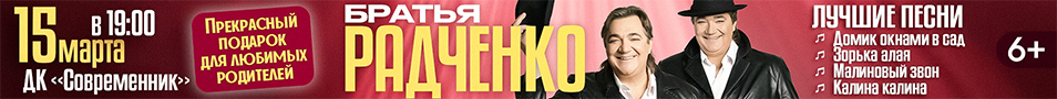 БРАТЬЯ РАДЧЕНКО ЛУЧШИЕ ПЕСНИ
