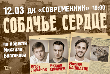 &Scy;&pcy;&iecy;&kcy;&tcy;&acy;&kcy;&lcy;&softcy; "&Scy;&ocy;&bcy;&acy;&chcy;&softcy;&iecy; &scy;&iecy;&rcy;&dcy;&tscy;&iecy;" &Acy;&ncy;&gcy;&acy;&rcy;&scy;&kcy;