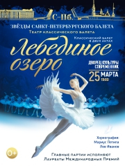 &Zcy;&vcy;&iecy;&zcy;&dcy;&ycy; &Scy;&acy;&ncy;&kcy;&tcy;-&Pcy;&iecy;&tcy;&iecy;&rcy;&bcy;&ucy;&rcy;&gcy;&scy;&kcy;&ocy;&gcy;&ocy; &bcy;&acy;&lcy;&iecy;&tcy;&acy;&period; &Lcy;&iecy;&bcy;&iecy;&dcy;&icy;&ncy;&ocy;&iecy; &ocy;&zcy;&iecy;&rcy;&ocy;