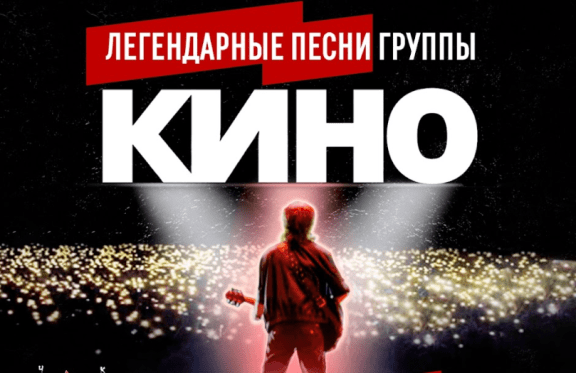 &Lcy;&iecy;&gcy;&iecy;&ncy;&dcy;&acy;&rcy;&ncy;&ycy;&iecy; &pcy;&iecy;&scy;&ncy;&icy; &gcy;&rcy;&ucy;&pcy;&pcy;&ycy; &laquo;&Kcy;&icy;&ncy;&ocy;&raquo; &vcy; &icy;&scy;&pcy;&ocy;&lcy;&ncy;&iecy;&ncy;&icy;&icy; &gcy;&rcy;&ucy;&pcy;&pcy;&ycy; &laquo;&CHcy;&iecy;&rcy;&ncy;&ycy;&jcy; &kcy;&vcy;&acy;&dcy;&rcy;&acy;&tcy;&raquo;