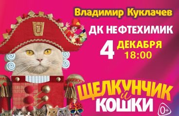 &Mcy;&ocy;&scy;&kcy;&ocy;&vcy;&scy;&kcy;&icy;&jcy; &tcy;&iecy;&acy;&tcy;&rcy; &Kcy;&ocy;&shcy;&iecy;&kcy; &Vcy;&period; &Kcy;&ucy;&kcy;&lcy;&acy;&chcy;&iocy;&vcy;&acy; &mdash; &laquo;&SHCHcy;&iecy;&lcy;&kcy;&ucy;&ncy;&chcy;&icy;&kcy; &icy; &Kcy;&ocy;&shcy;&kcy;&icy;&raquo;