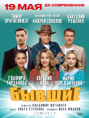 &Scy;&pcy;&iecy;&kcy;&tcy;&acy;&kcy;&lcy;&softcy; &laquo;&Bcy;&ycy;&vcy;&shcy;&icy;&iecy;&raquo;